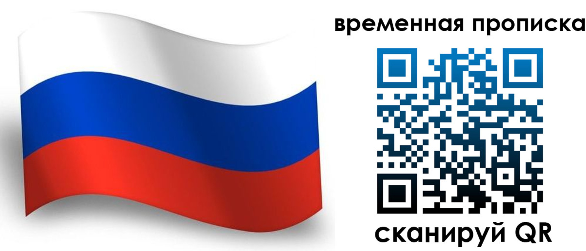 прописка от собственника в Ишимбае