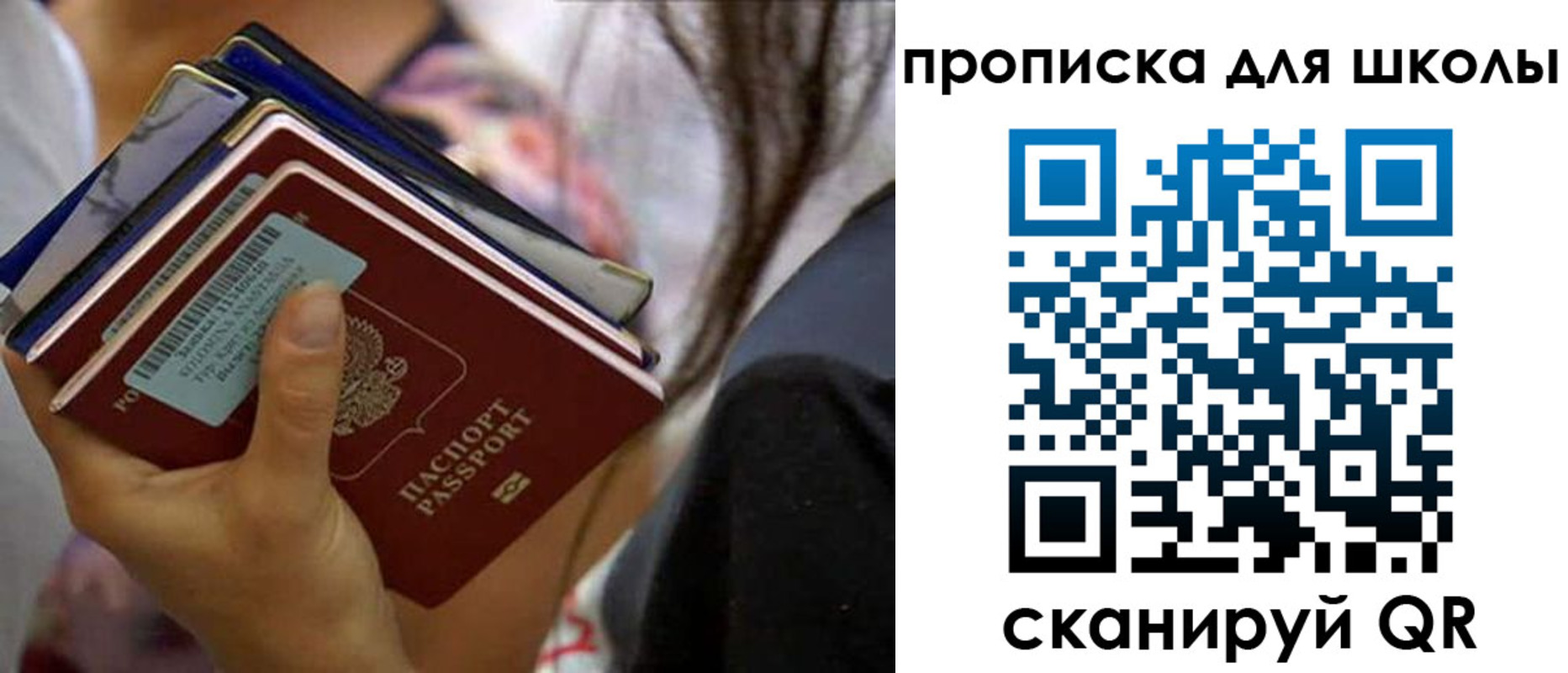 временная регистрация недорого в Ишимбае