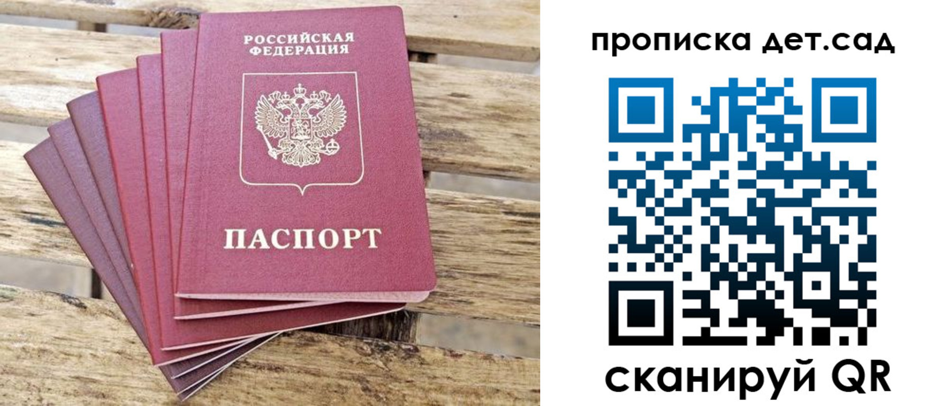 прописка штамп в Ишимбае