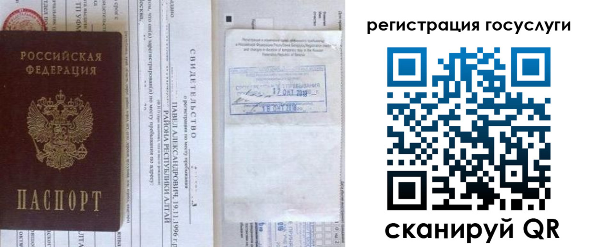 прописка иностранных граждан в Ишимбае