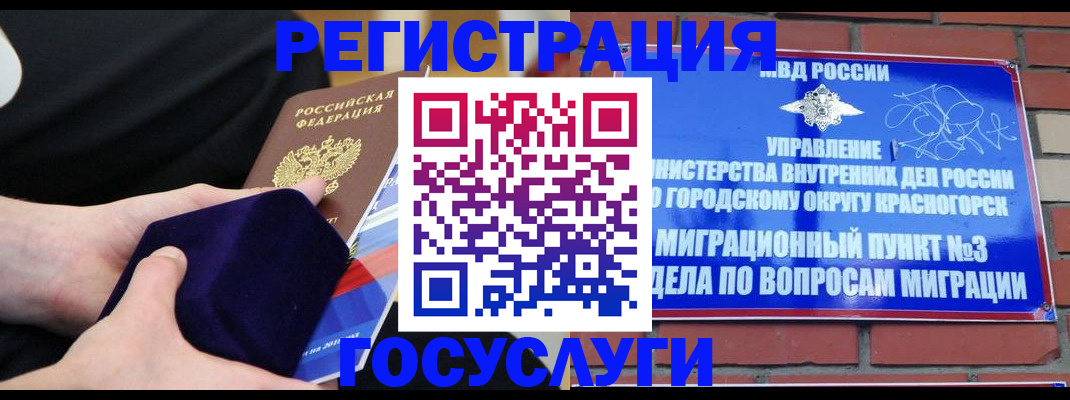 прописка в квартире в Ишимбае