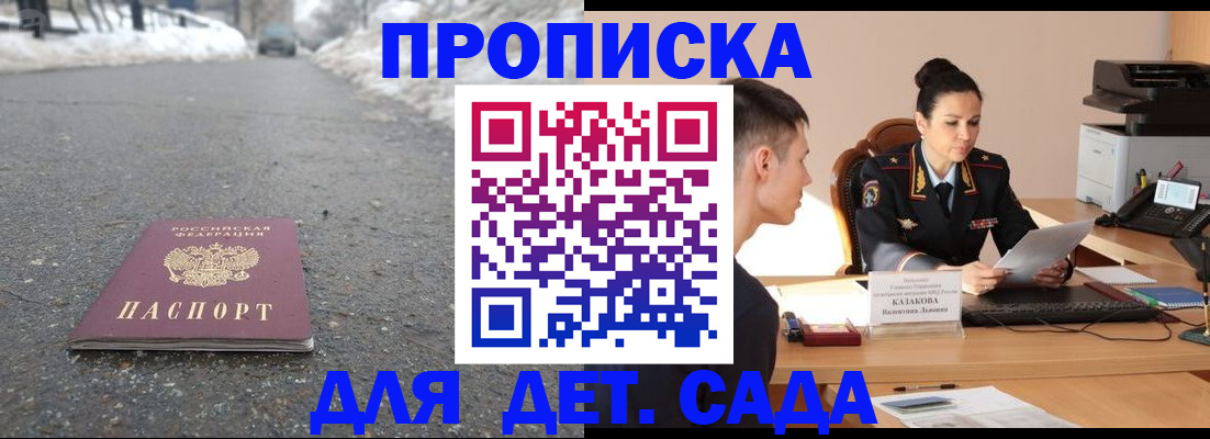 временная регистрация для всех в Ишимбае