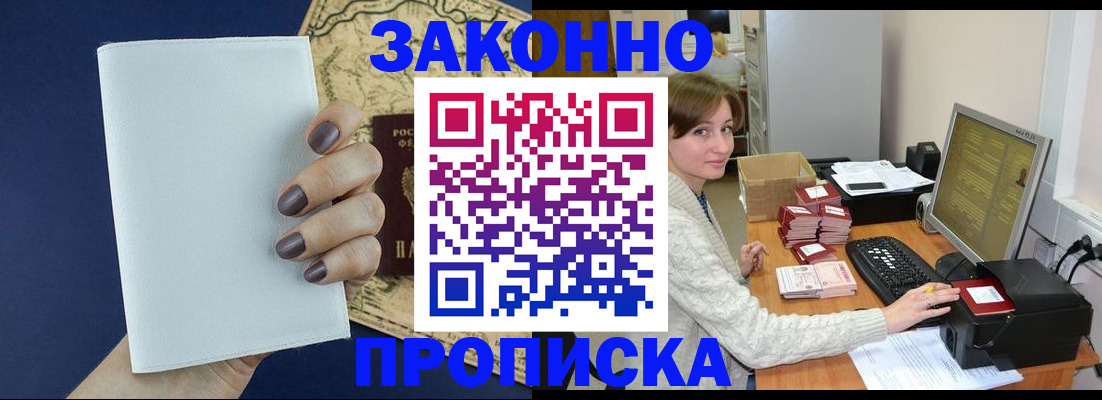 найти адрес прописки в Ишимбае