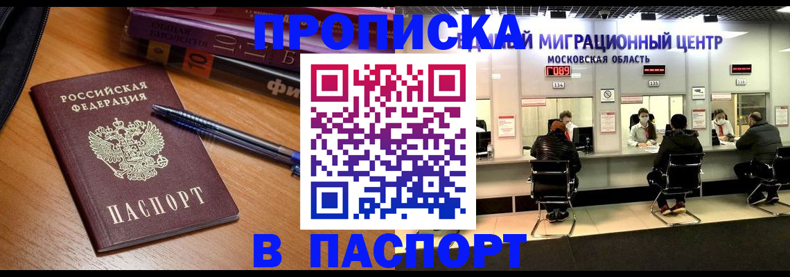 регистрация в Ишимбае