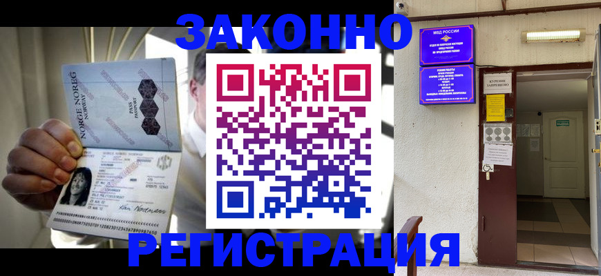 временная регистрация гарантия в Ишимбае