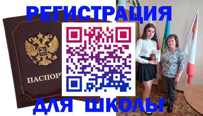 временная регистрация недорого в Ишимбае