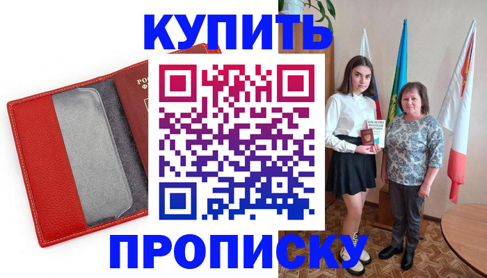 временная регистрация поиск в Ишимбае